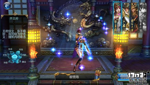 手游麻辣烫：《六扇门》