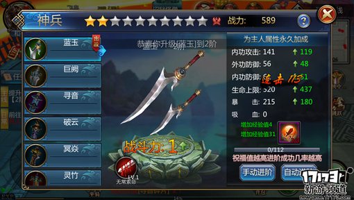 手游麻辣烫：《六扇门》