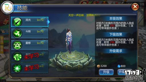 手游麻辣烫：《六扇门》