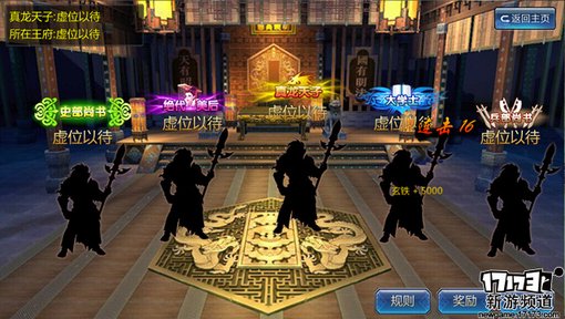 手游麻辣烫：《六扇门》