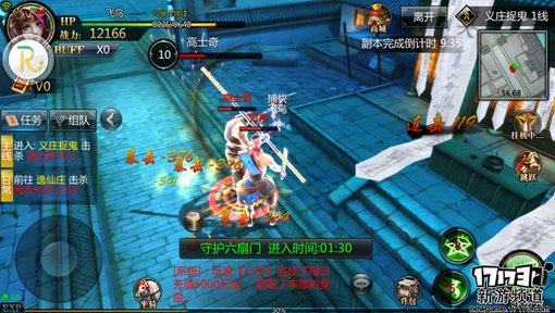 手游麻辣烫：《六扇门》