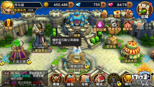 手游麻辣烫：《部落特烦恼》