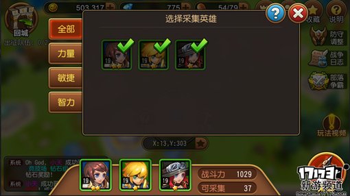 手游麻辣烫：《部落特烦恼》