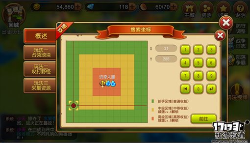 手游麻辣烫：《部落特烦恼》