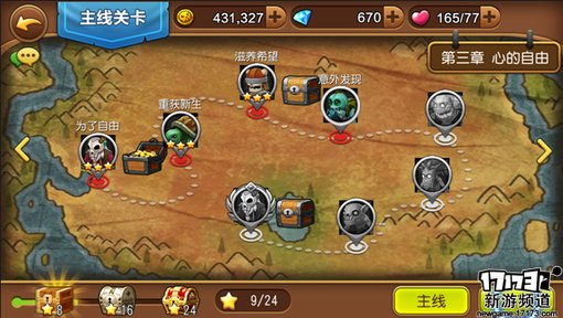 手游麻辣烫：《部落特烦恼》