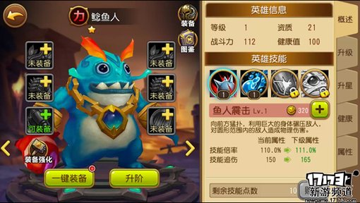 手游麻辣烫：《部落特烦恼》