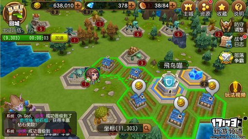 手游麻辣烫：《部落特烦恼》