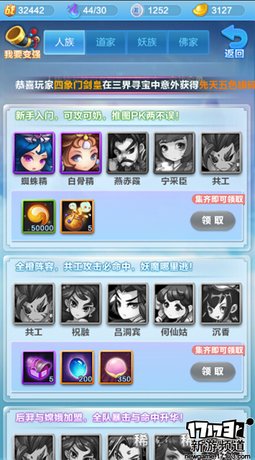 手游麻辣烫：《道友请留步》