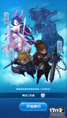 手游麻辣烫：《道友请留步》