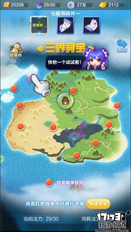 手游麻辣烫：《道友请留步》