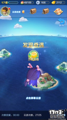 手游麻辣烫：《道友请留步》