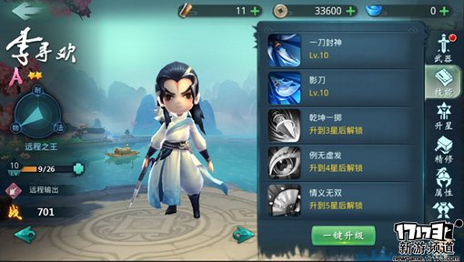 手游麻辣烫：《小李飞刀》例无虚发