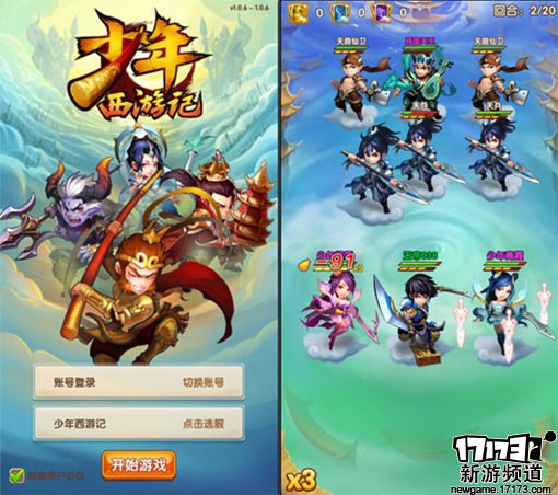 手游麻辣烫：《少年西游记》少年强则国强