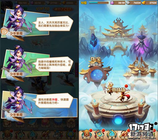 手游麻辣烫：《少年西游记》少年强则国强