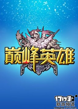 新游速递 本周手游开测推荐（7月18日-7月24日）