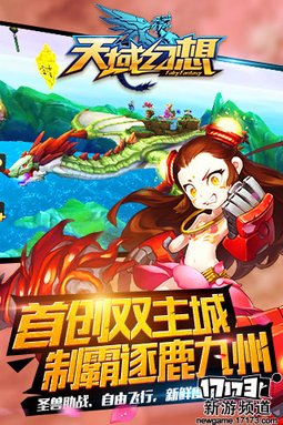 新游速递 本周手游开测推荐（7月18日-7月24日）