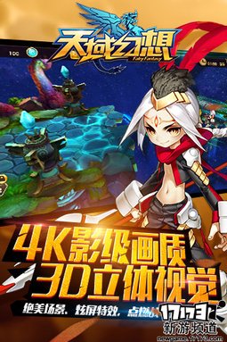 新游速递 本周手游开测推荐（7月18日-7月24日）