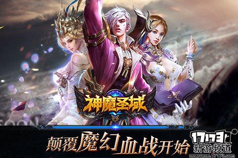 新游速递 本周手游开测推荐（7月18日-7月24日）