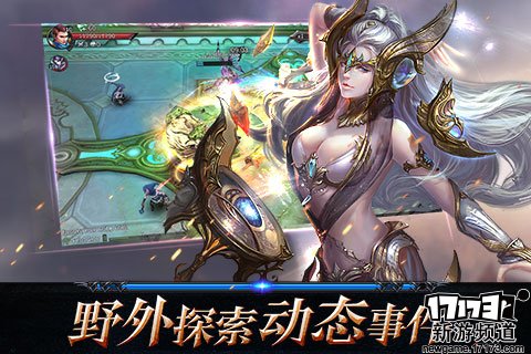 新游速递 本周手游开测推荐（7月18日-7月24日）