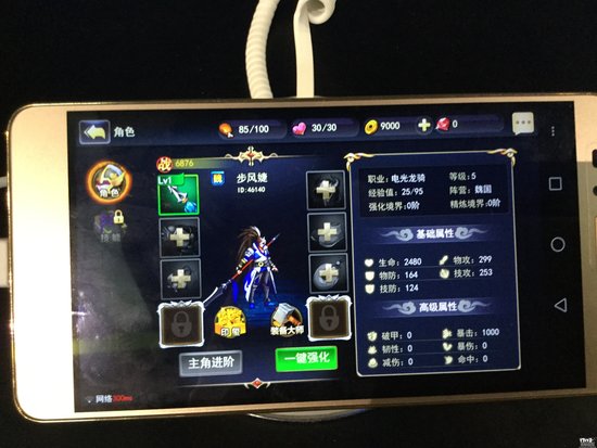 2016CJ试玩：《街机三国》