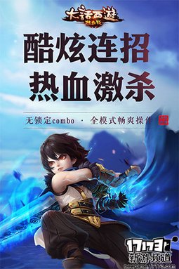 曙光将至 本周手游开测推荐（8月8日-8月14日）