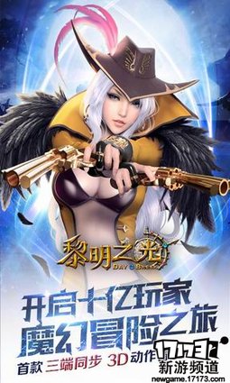 曙光将至 本周手游开测推荐（8月8日-8月14日）