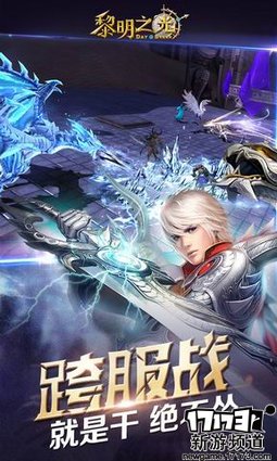 曙光将至 本周手游开测推荐（8月8日-8月14日）