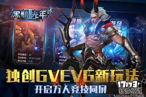 曙光将至 本周手游开测推荐（8月8日-8月14日）