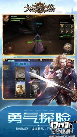 上篮得分 本周手游开测推荐（8月15日-8月21日）