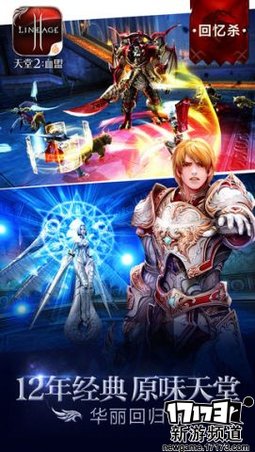 上篮得分 本周手游开测推荐（8月15日-8月21日）