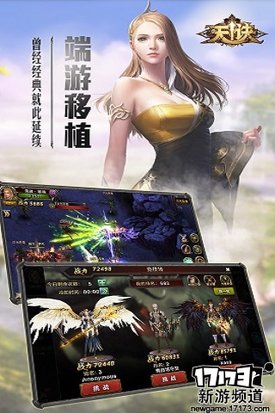 大作来袭 本周手游开测推荐（9月5日-9月11日）