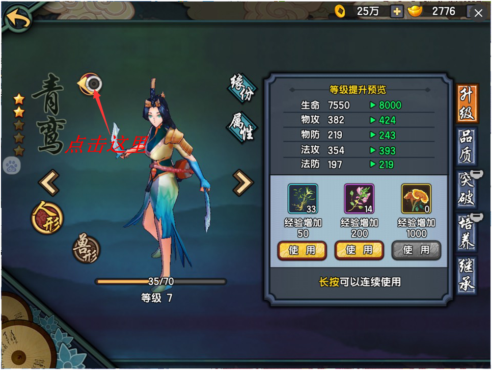 仙剑奇侠传幻璃镜攻略 AR功能详细讲解