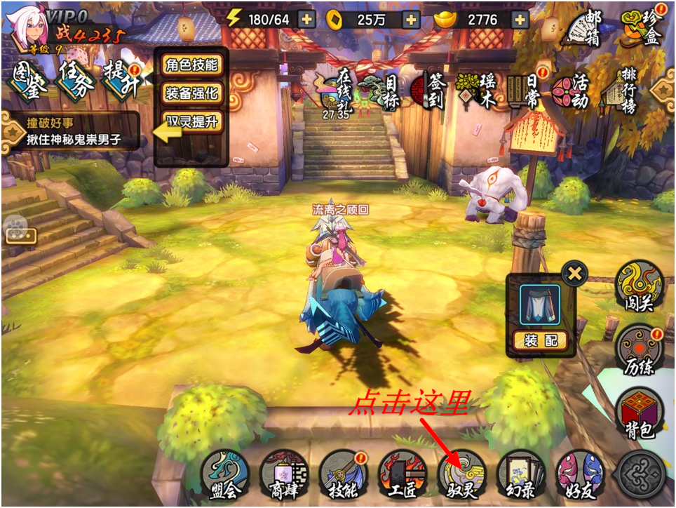 仙剑奇侠传幻璃镜攻略 AR功能详细讲解