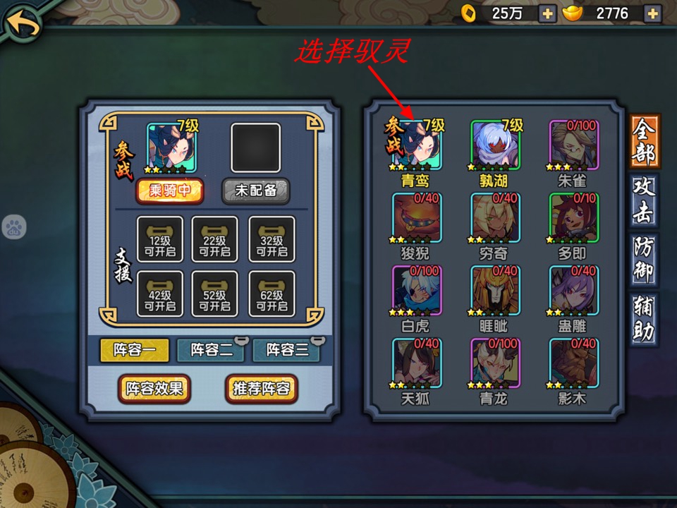 仙剑奇侠传幻璃镜攻略 AR功能详细讲解