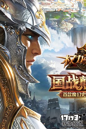 大作来袭 本周手游开测推荐（11月7日-11月13日）