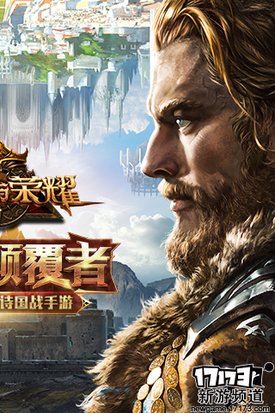 大作来袭 本周手游开测推荐（11月7日-11月13日）