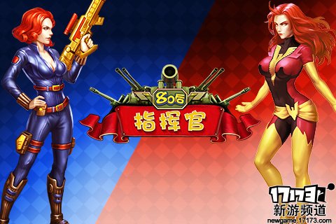 大作来袭 本周手游开测推荐（11月7日-11月13日）