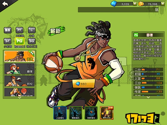 街篮电脑版怎么安装 街篮模拟器怎么玩 街篮电脑版安装教程