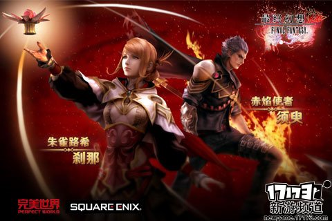 幻想终焉 本周手游开测推荐（12月12日-12月18日）