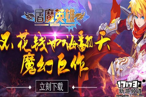 幻想终焉 本周手游开测推荐（12月12日-12月18日）