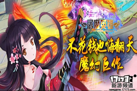 幻想终焉 本周手游开测推荐（12月12日-12月18日）