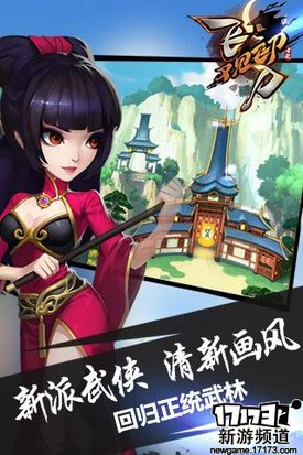 侠骨柔情 本周手游开测推荐（12月19日-12月25日）