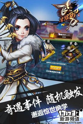 侠骨柔情 本周手游开测推荐（12月19日-12月25日）