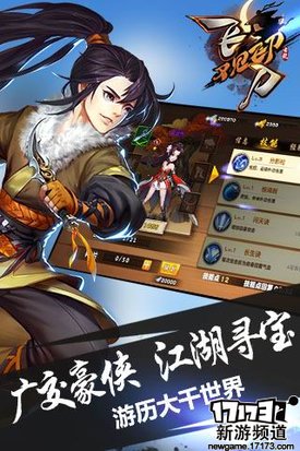 侠骨柔情 本周手游开测推荐（12月19日-12月25日）