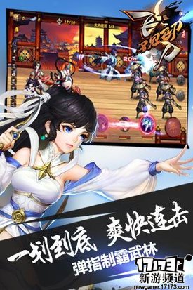 侠骨柔情 本周手游开测推荐（12月19日-12月25日）