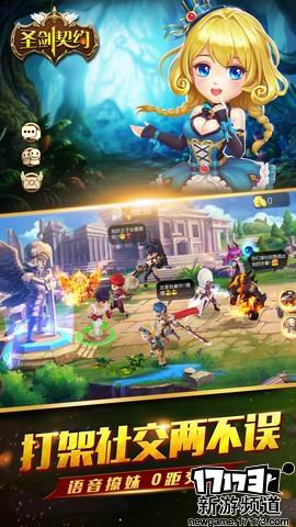 侠骨柔情 本周手游开测推荐（12月19日-12月25日）