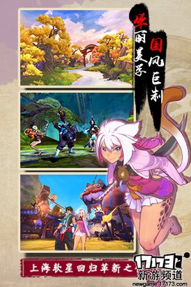 侠骨柔情 本周手游开测推荐（12月19日-12月25日）