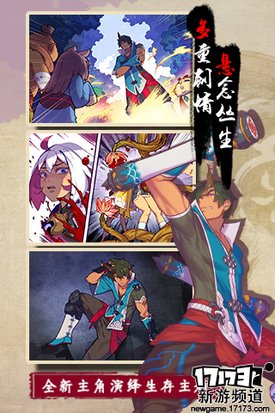 侠骨柔情 本周手游开测推荐（12月19日-12月25日）