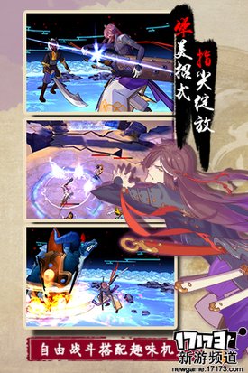 侠骨柔情 本周手游开测推荐（12月19日-12月25日）