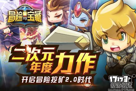 侠骨柔情 本周手游开测推荐（12月19日-12月25日）